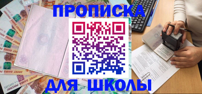 временная регистрация купить в Нягани