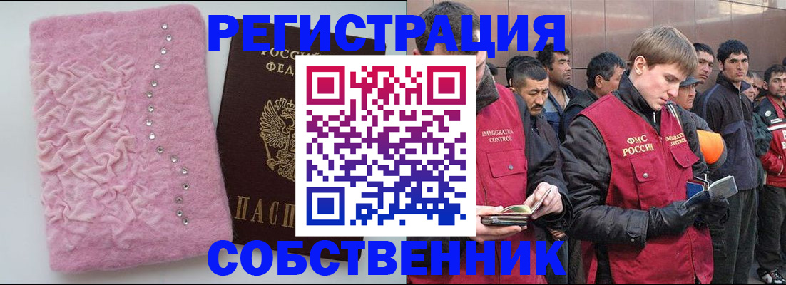 прописка регистрация в Нягани