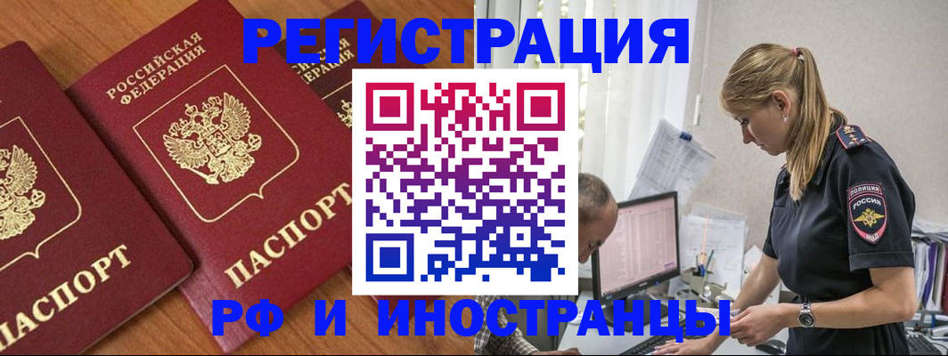 прописка от собственника в Нягани